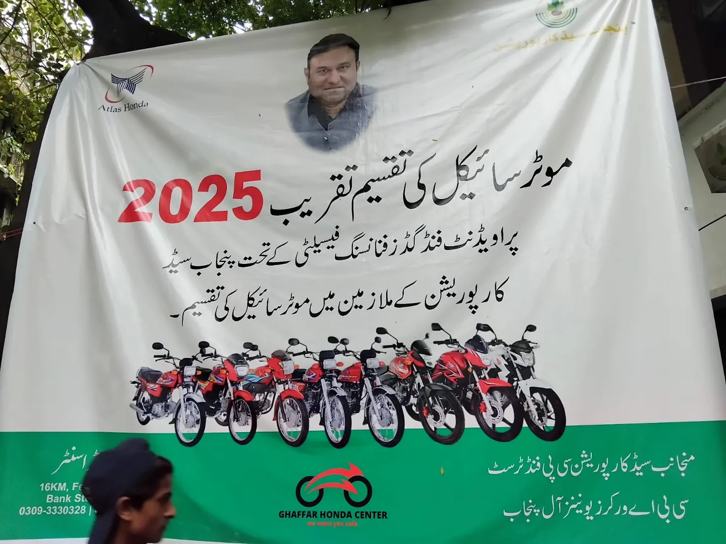 Punjab Seeds Corporation event banner for a motorcycle distribution program
