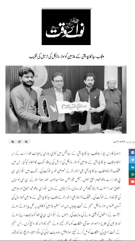 Nawaiwaqt article view documenting Ghaffar Honda Center related activity